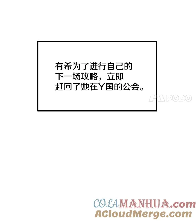 134.秘会 第53页