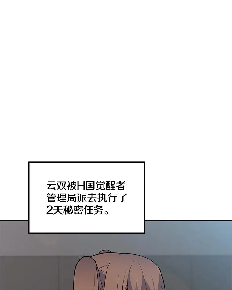 134.秘会 第54页