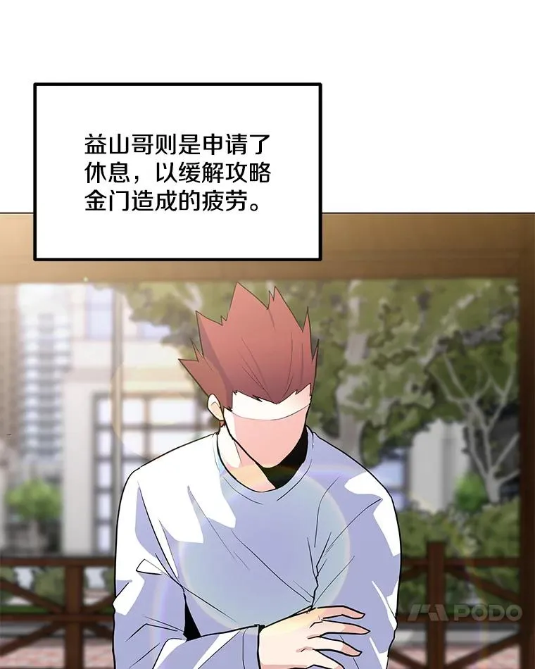 134.秘会 第56页