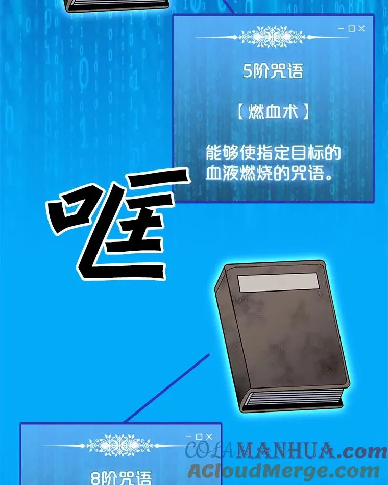 134.秘会 第61页