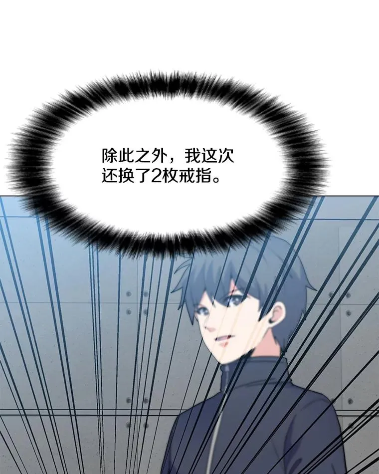 134.秘会 第64页