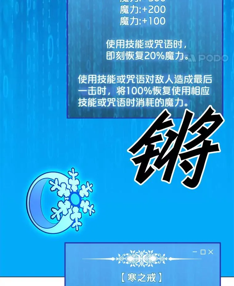 134.秘会 第67页