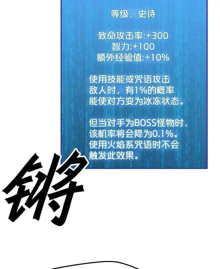 134.秘会 第68页