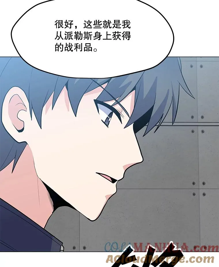 134.秘会 第69页