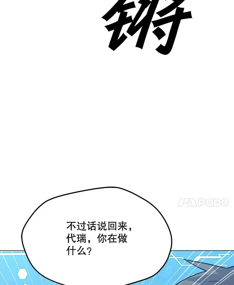 134.秘会 第70页