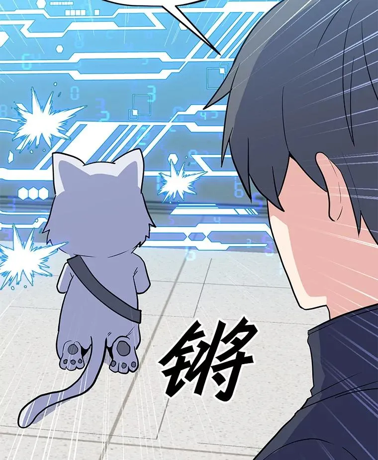 134.秘会 第71页