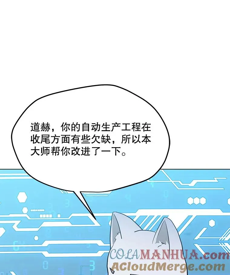 134.秘会 第73页