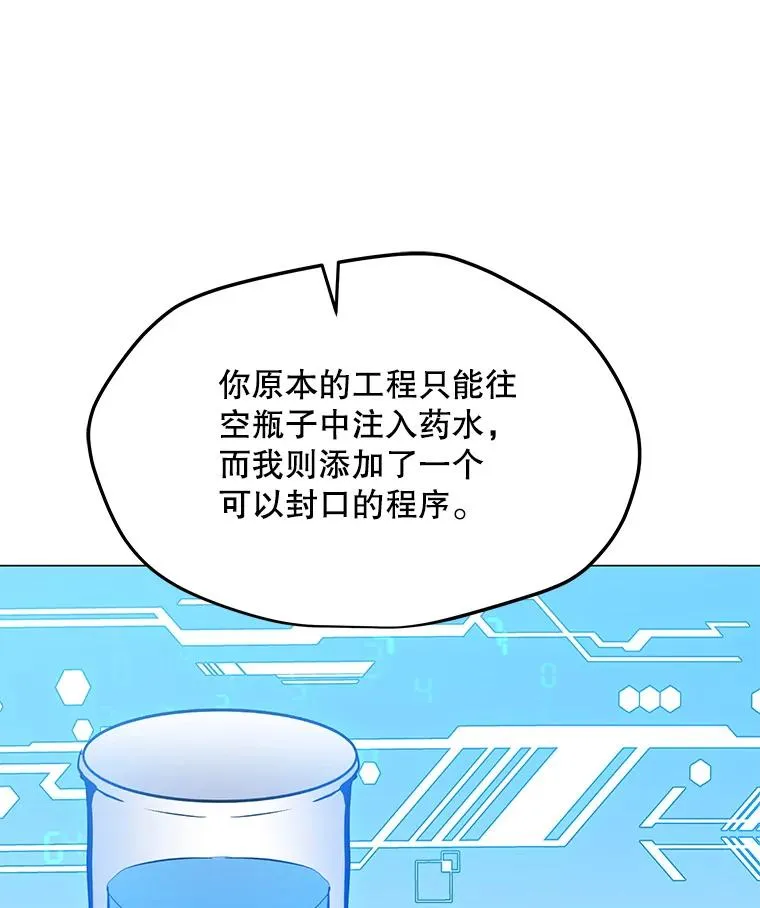 134.秘会 第75页