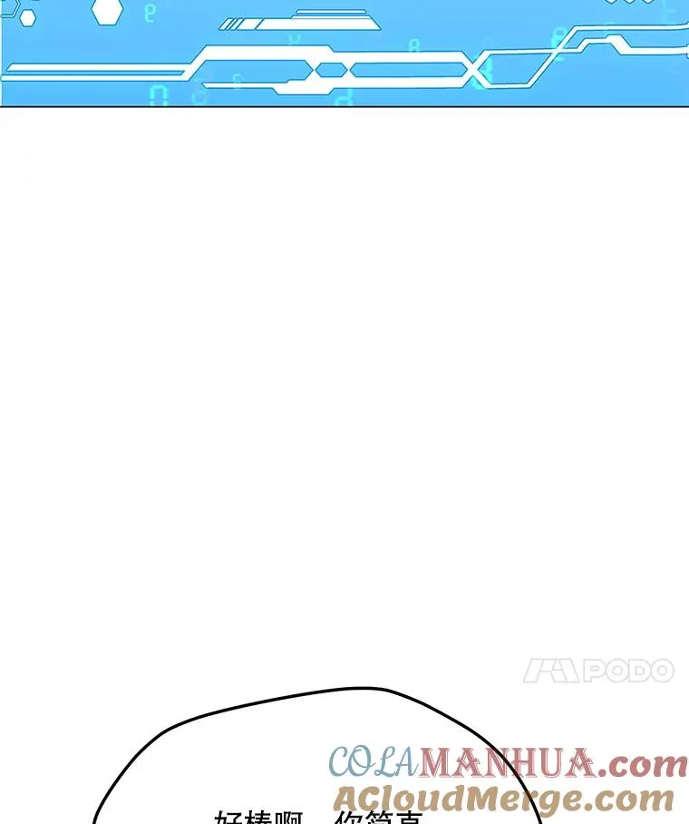 134.秘会 第77页