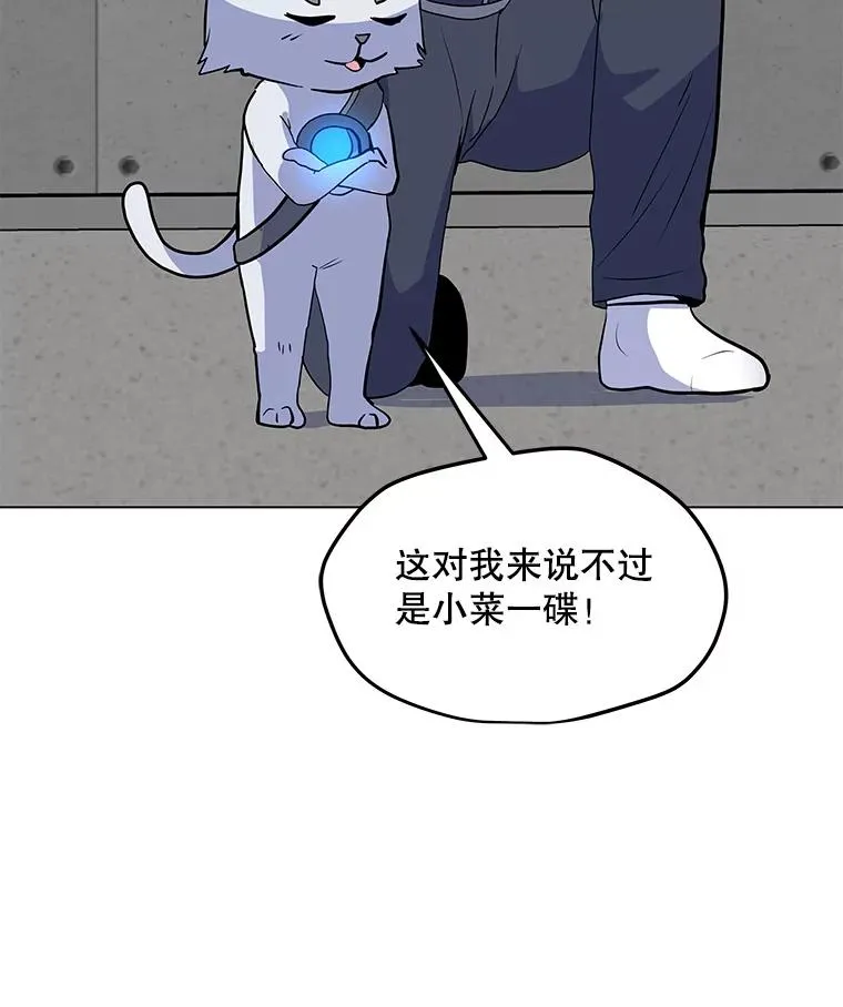 134.秘会 第79页