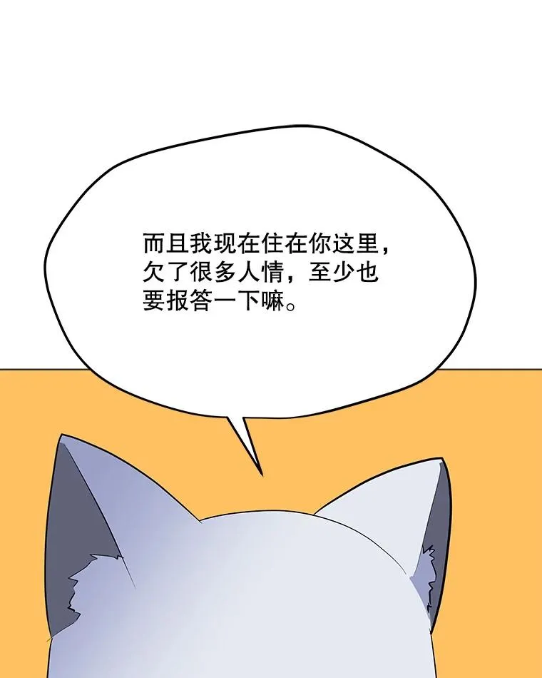 134.秘会 第80页