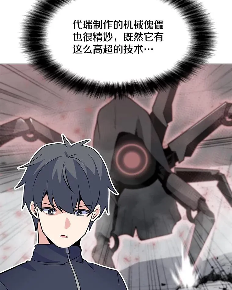 134.秘会 第82页