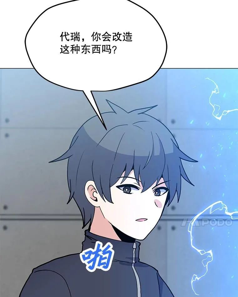 134.秘会 第84页