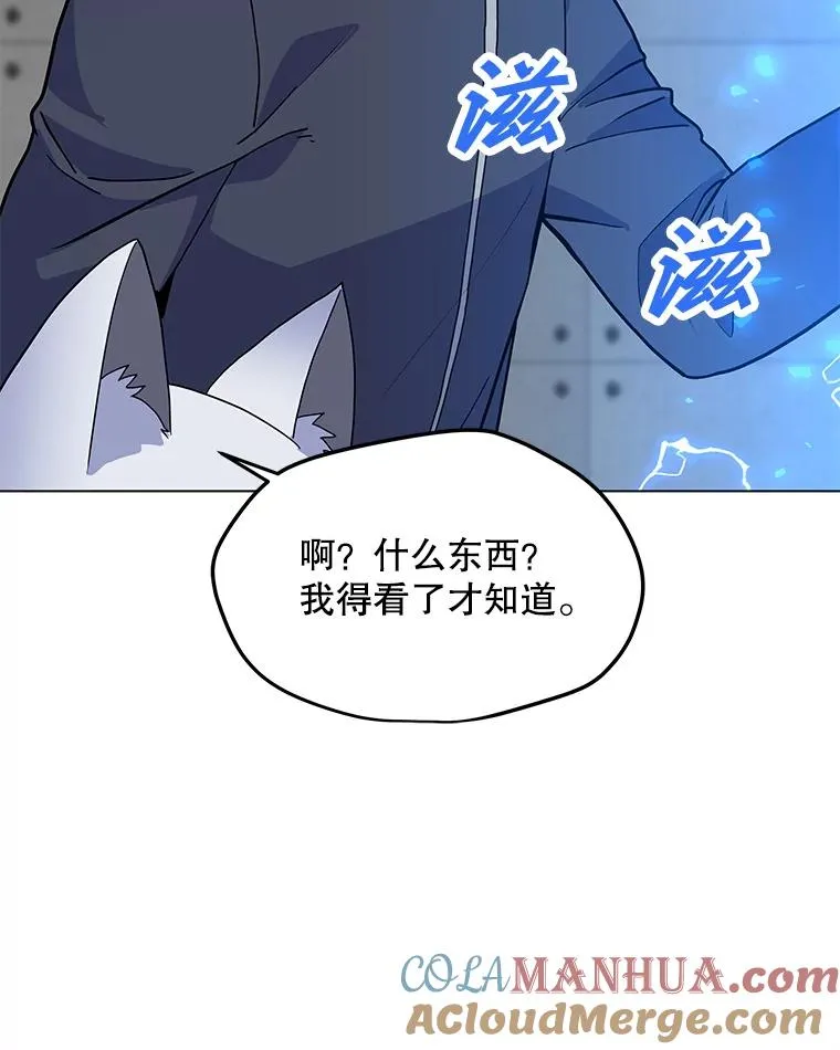 134.秘会 第85页