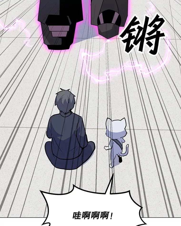 134.秘会 第87页