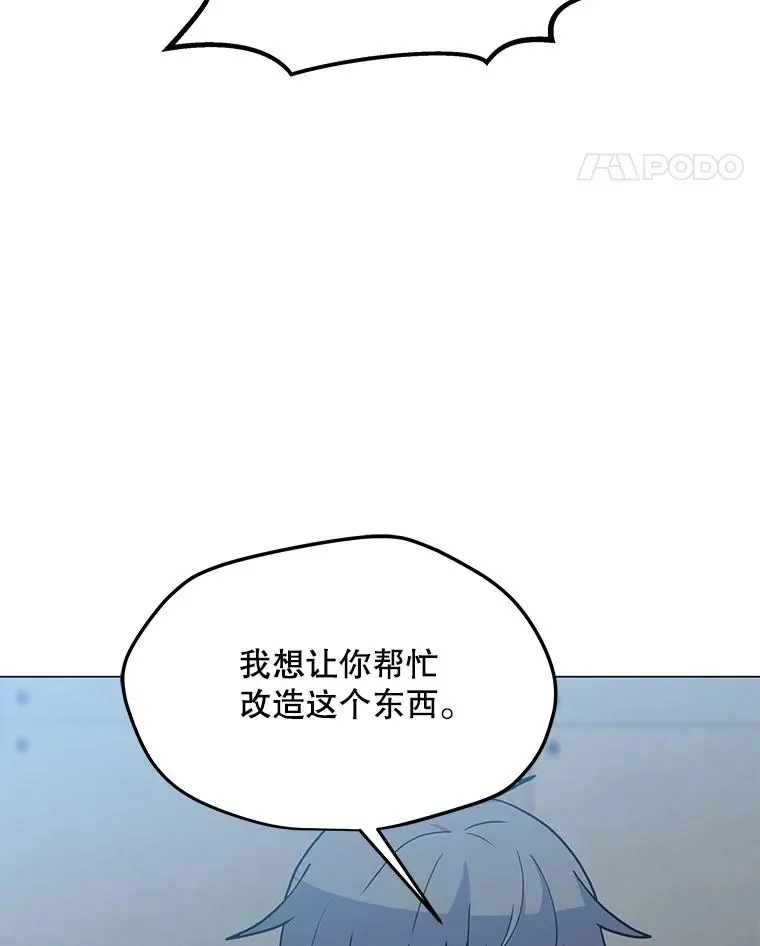 134.秘会 第88页