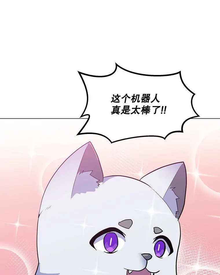 134.秘会 第90页