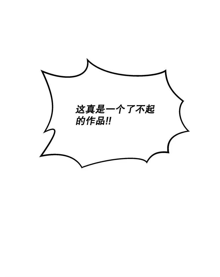 134.秘会 第94页