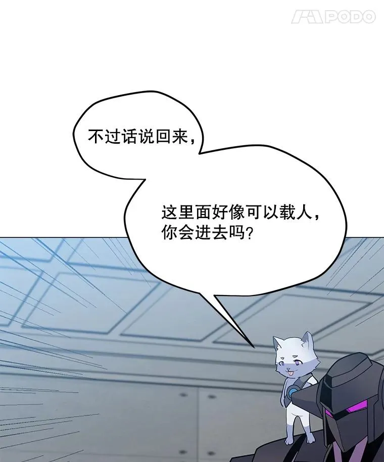 134.秘会 第95页