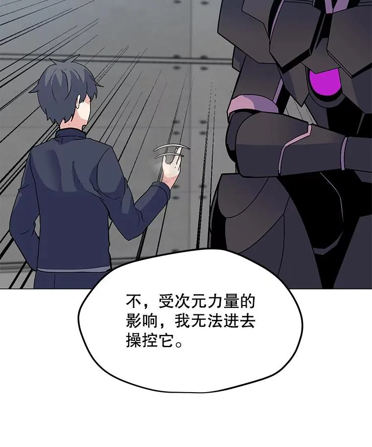 134.秘会 第96页