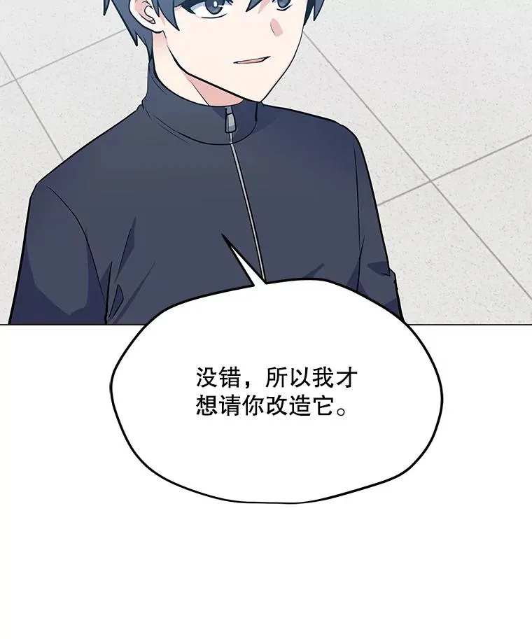 134.秘会 第99页