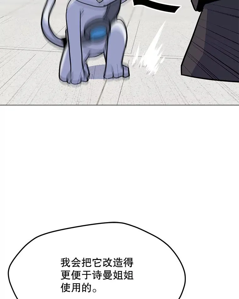 134.秘会 第103页