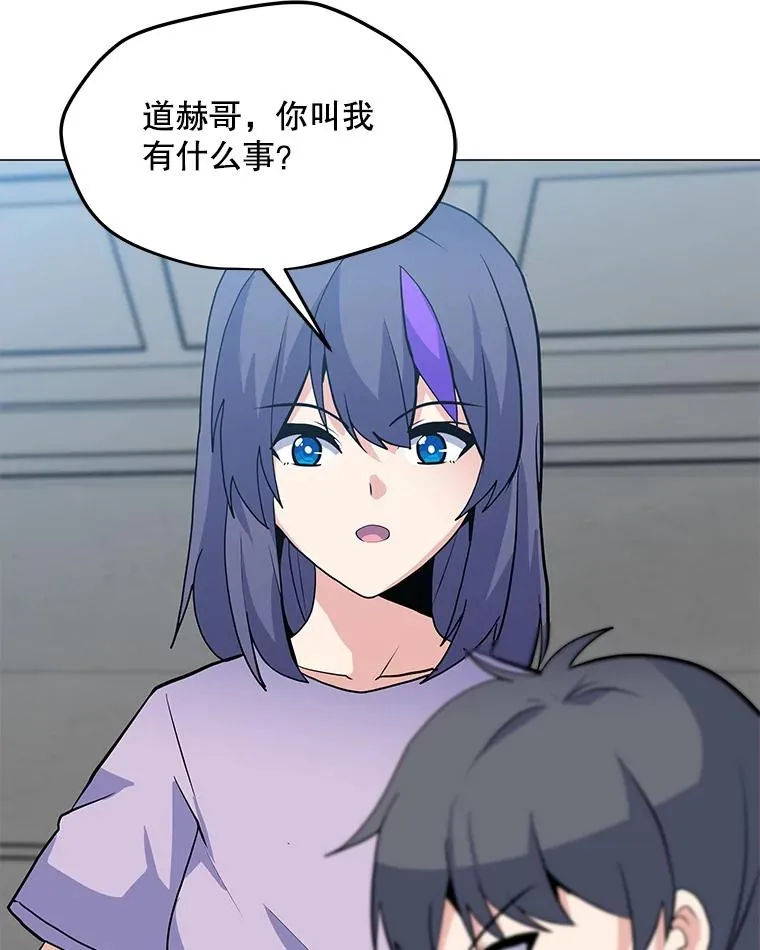 134.秘会 第106页