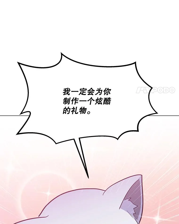 134.秘会 第112页