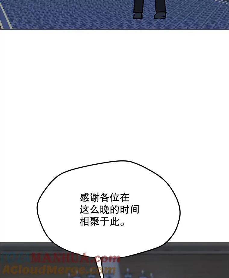 134.秘会 第117页
