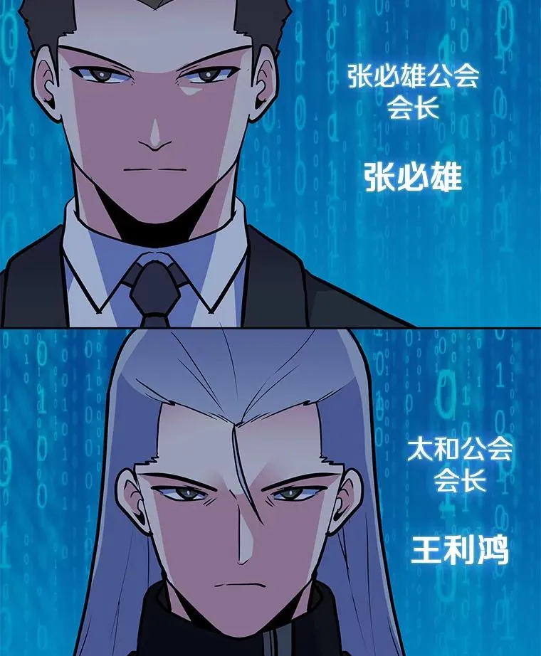 134.秘会 第120页