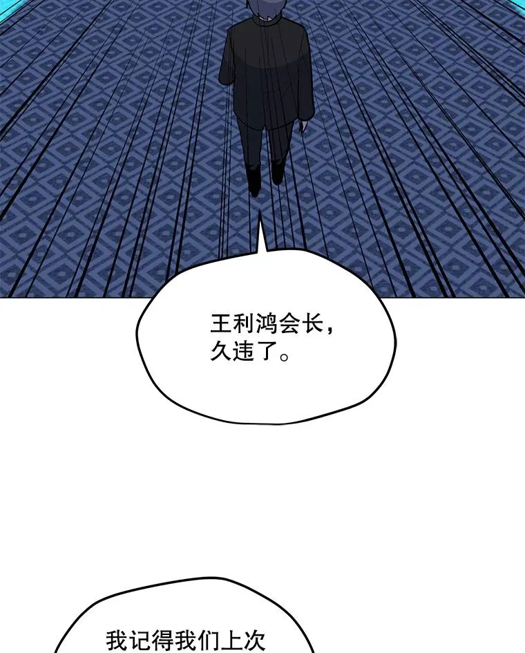 134.秘会 第123页