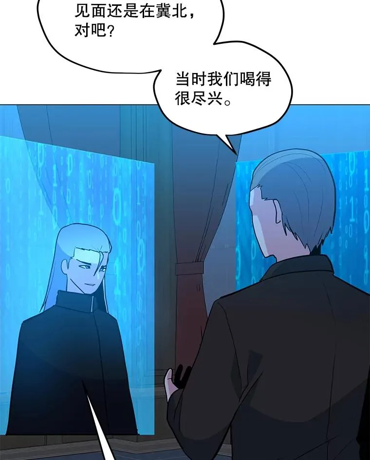 134.秘会 第124页