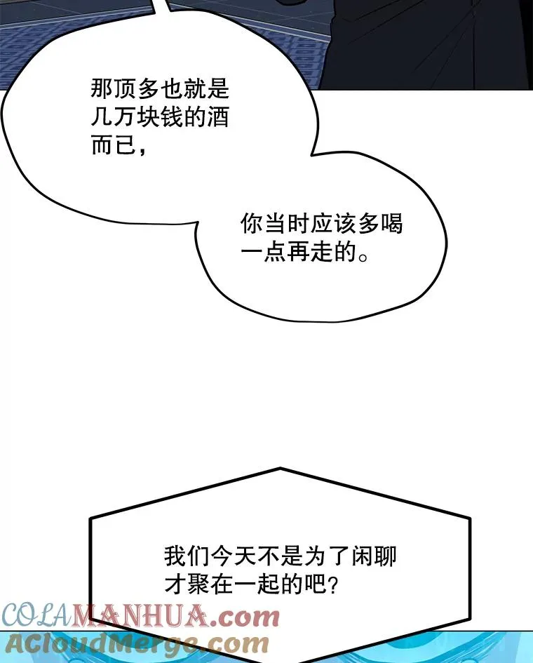 134.秘会 第125页