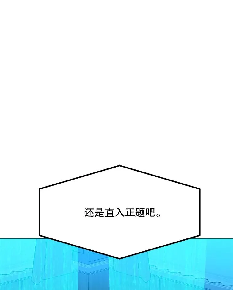 134.秘会 第127页
