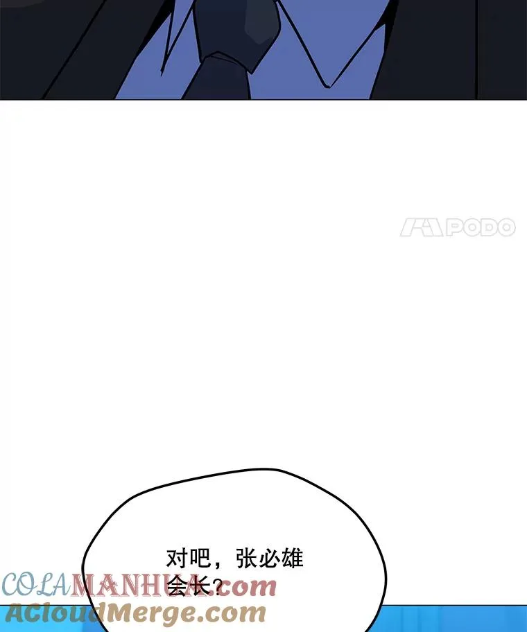 134.秘会 第133页