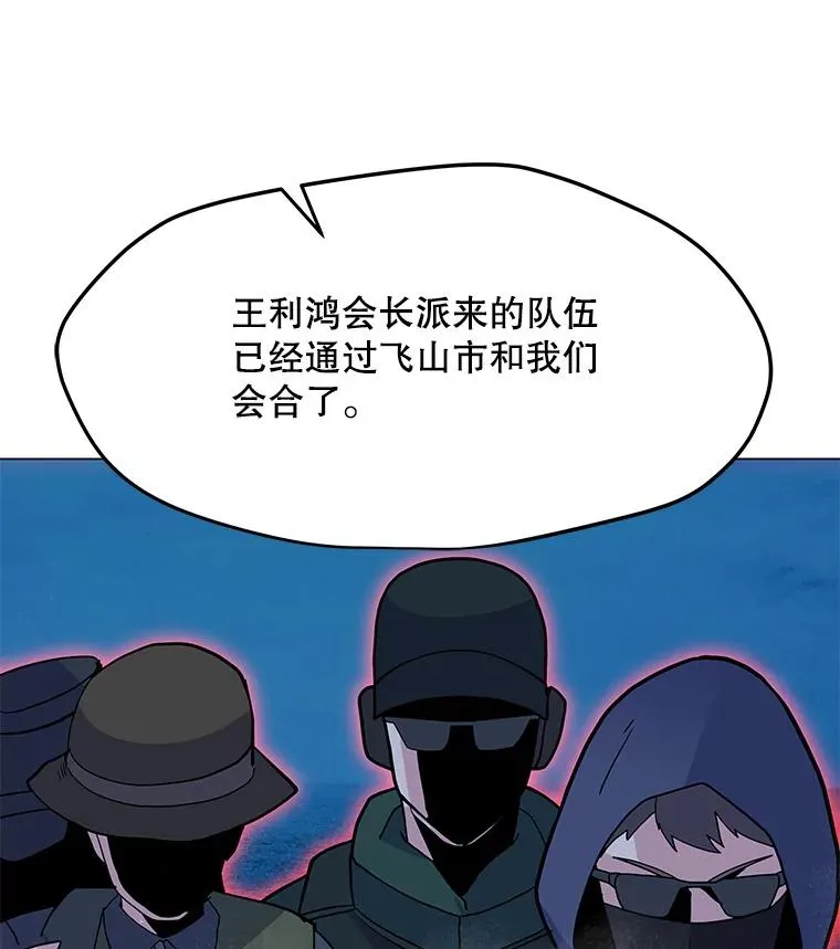 134.秘会 第136页