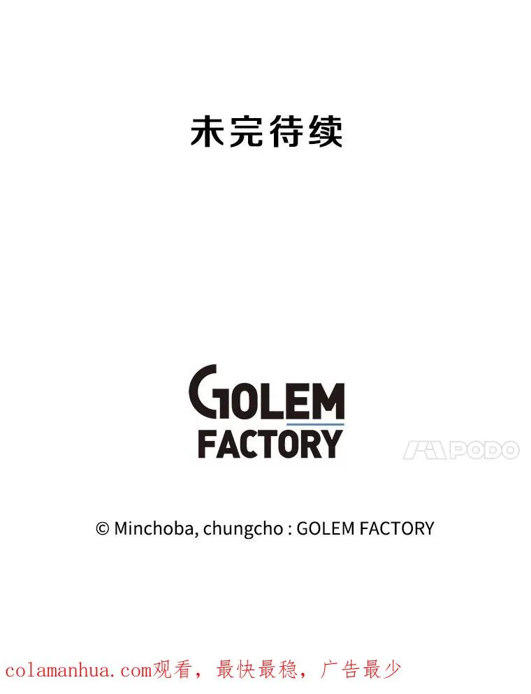 134.秘会 第140页