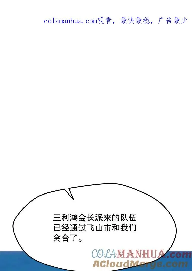 135.再遇贝尔哈德 第1页