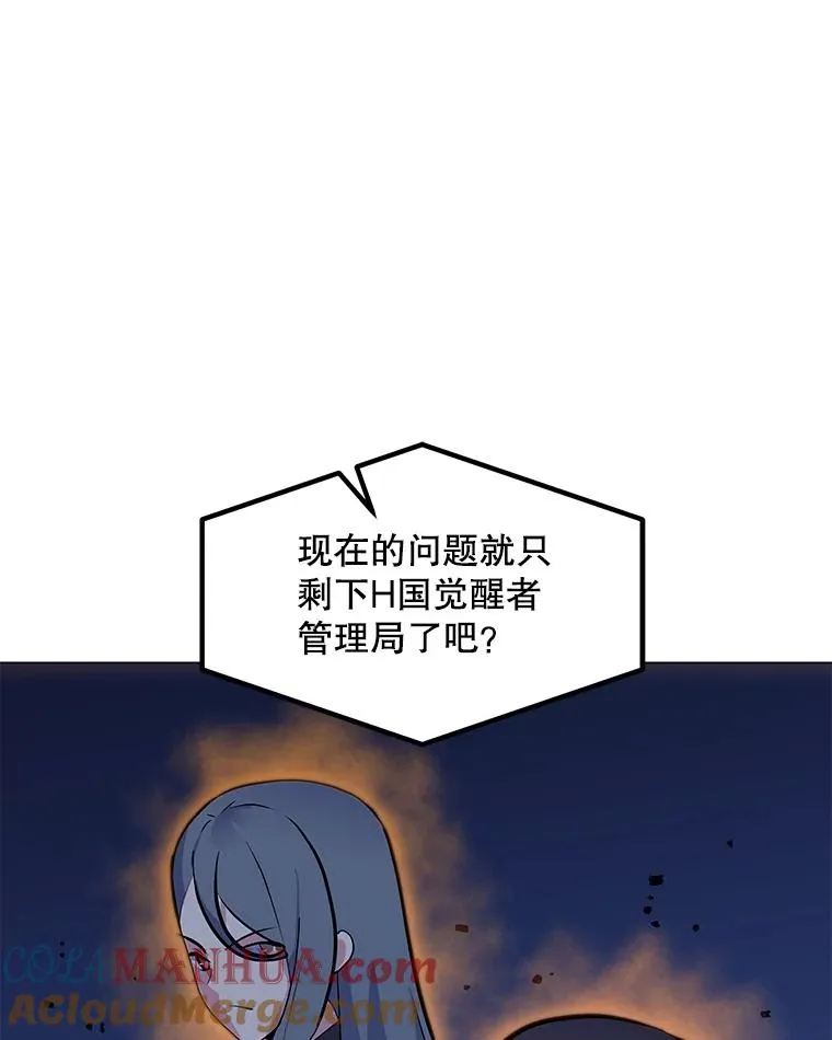 135.再遇贝尔哈德 第5页