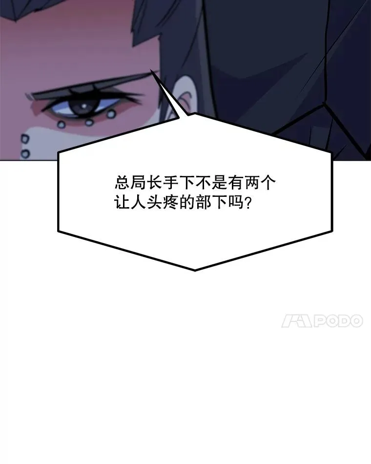 135.再遇贝尔哈德 第7页