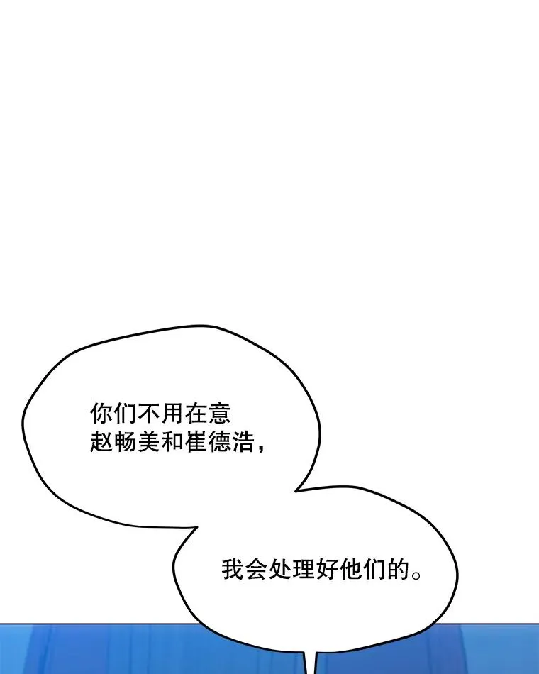 135.再遇贝尔哈德 第8页