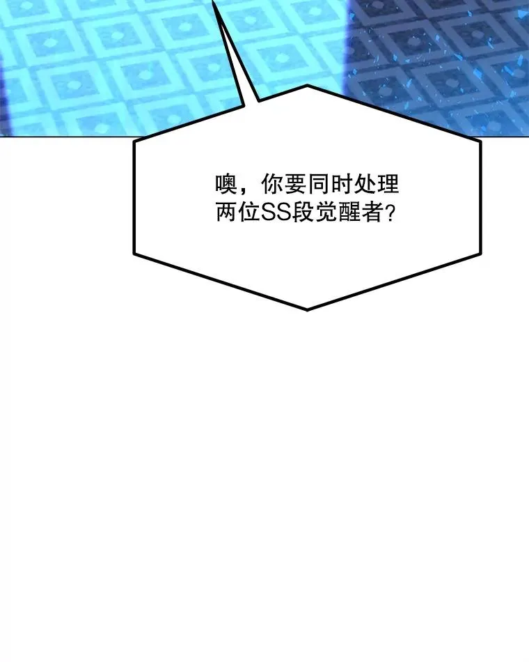 135.再遇贝尔哈德 第10页