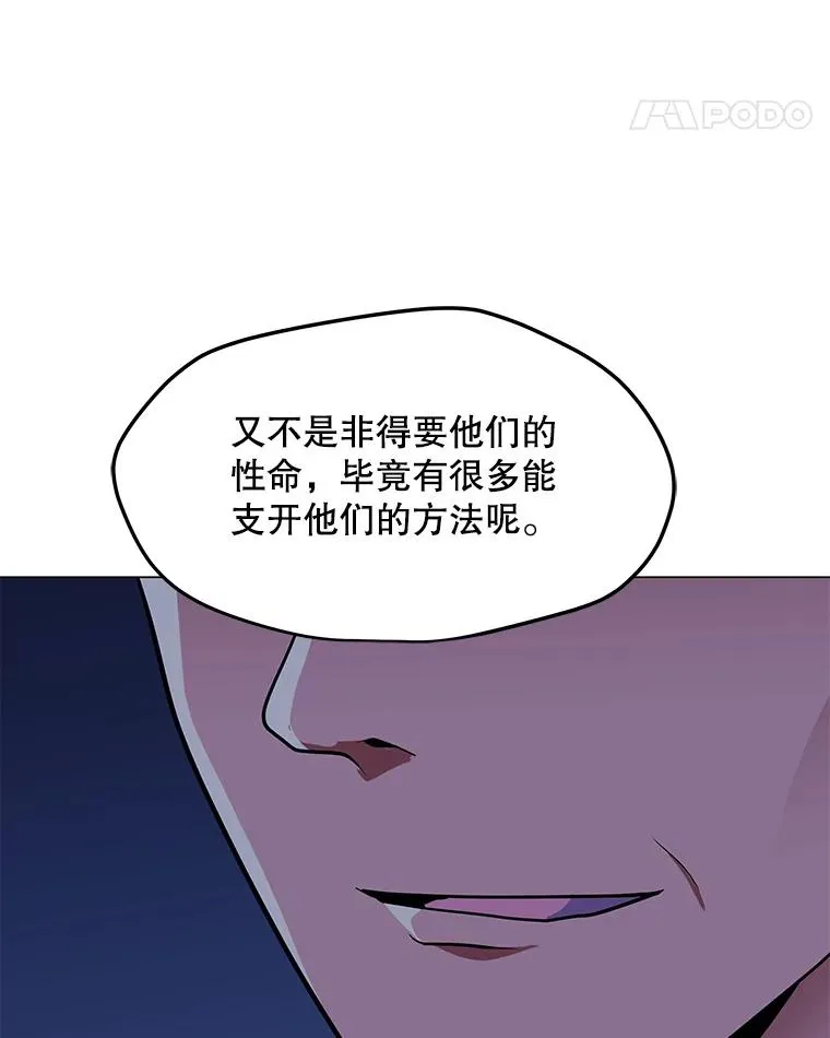 135.再遇贝尔哈德 第11页