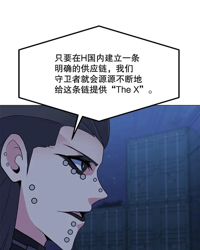 135.再遇贝尔哈德 第15页