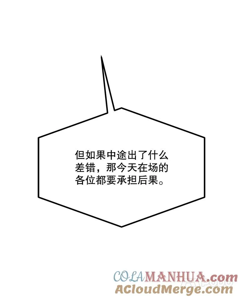 135.再遇贝尔哈德 第17页
