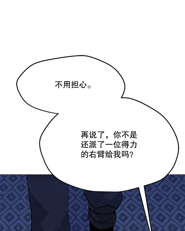135.再遇贝尔哈德 第18页