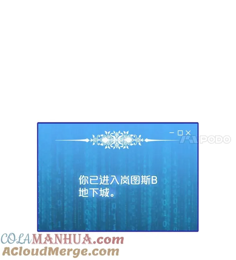 135.再遇贝尔哈德 第25页