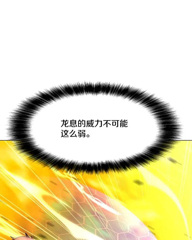 135.再遇贝尔哈德 第35页