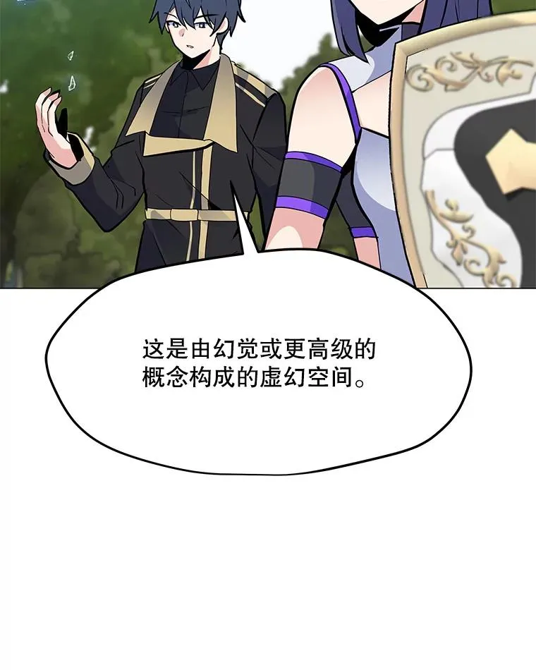 135.再遇贝尔哈德 第42页
