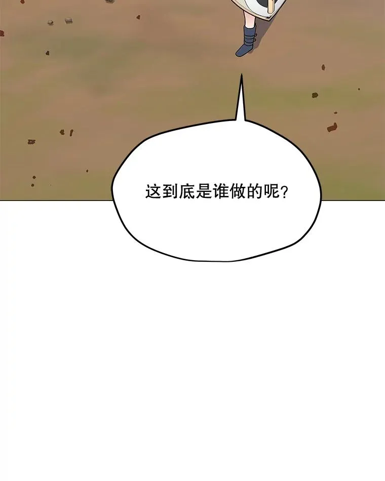 135.再遇贝尔哈德 第44页